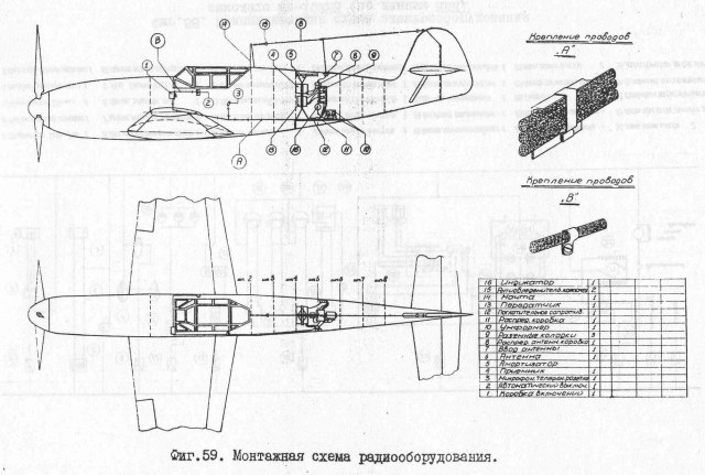 Bf-109 антенна (2).jpg